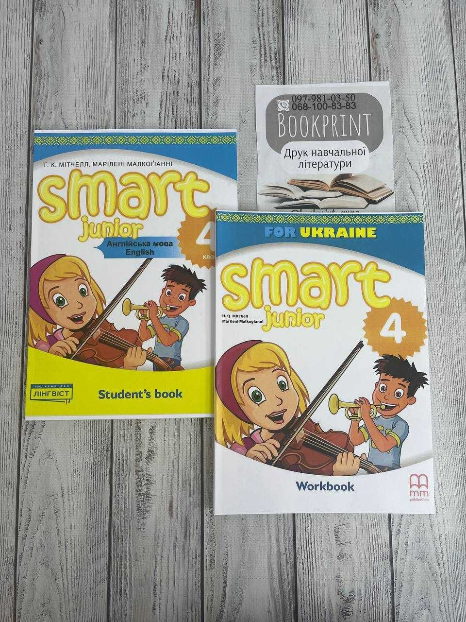 Smart Junior 1, 2, 3, 4  for Ukraine
