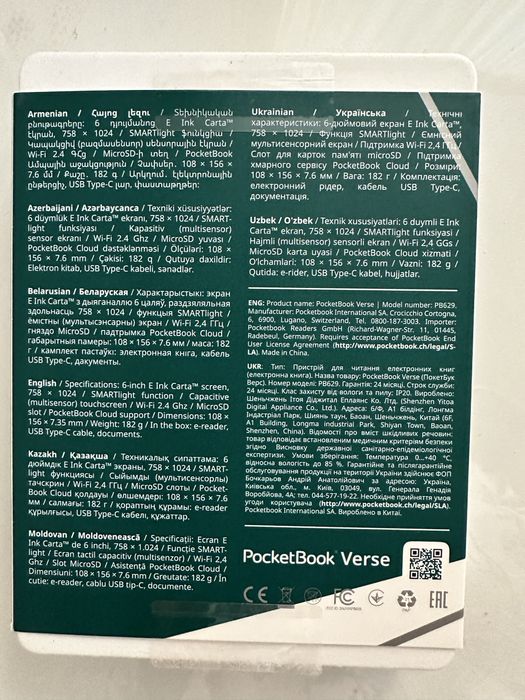 Электронна книга PocketBook 629 Verse (PB629‑M‑CIS)