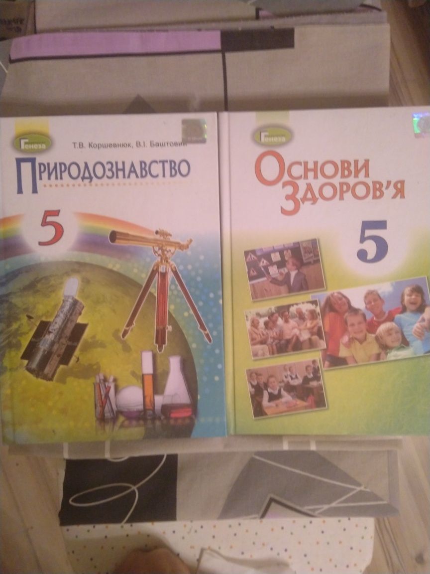 Орієнтовні контрольні роботи (математика, укр. мова)+ книжки 5 клас