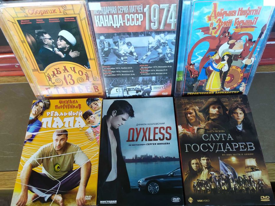 Хоккей: Серия матчей Канада - СССР, Кабачок 13 стульев + 4 диска