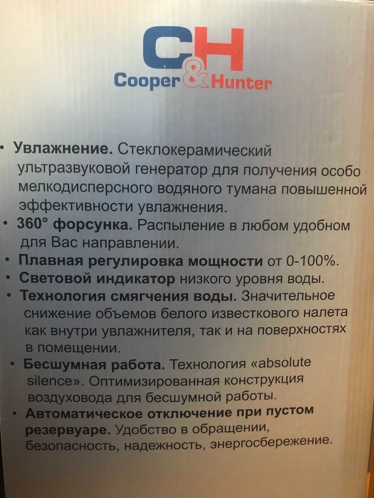 увлажнитель воздуха cooper hunter