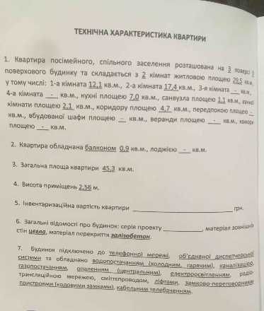 Продам 2 ком.45.3 м.кв. Сім'ї Сосніних, 2а 43000 у.е