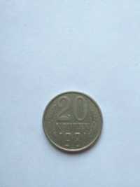 Монета СССР 20 копеек.