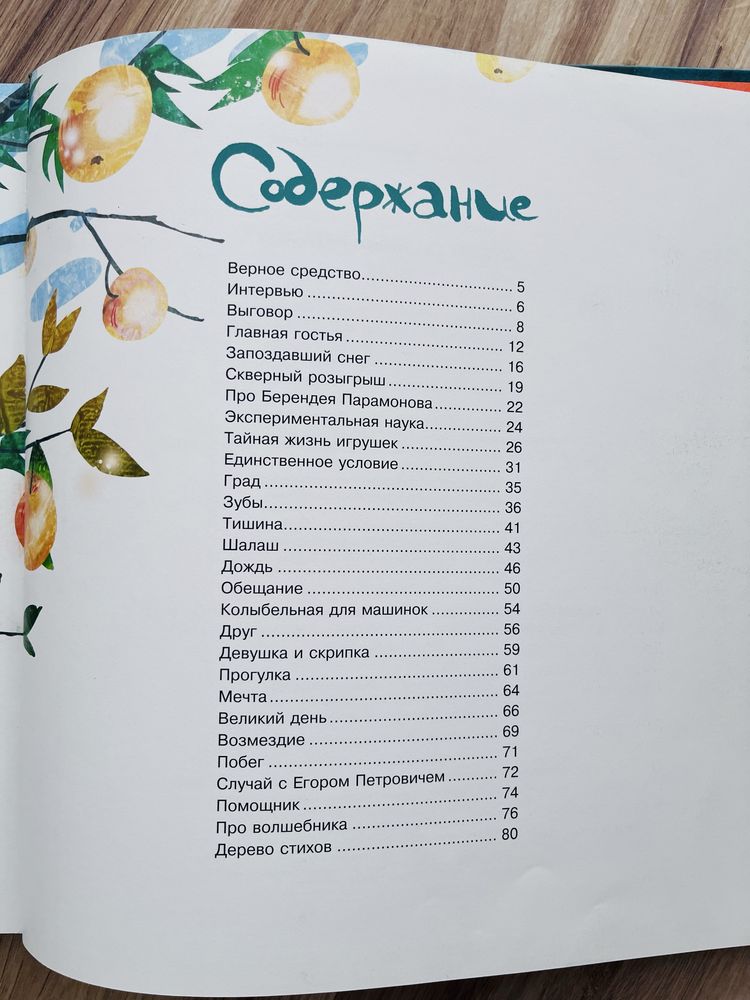 Książka w języku rosyjskim/ Книжка на русском В. Полозкова