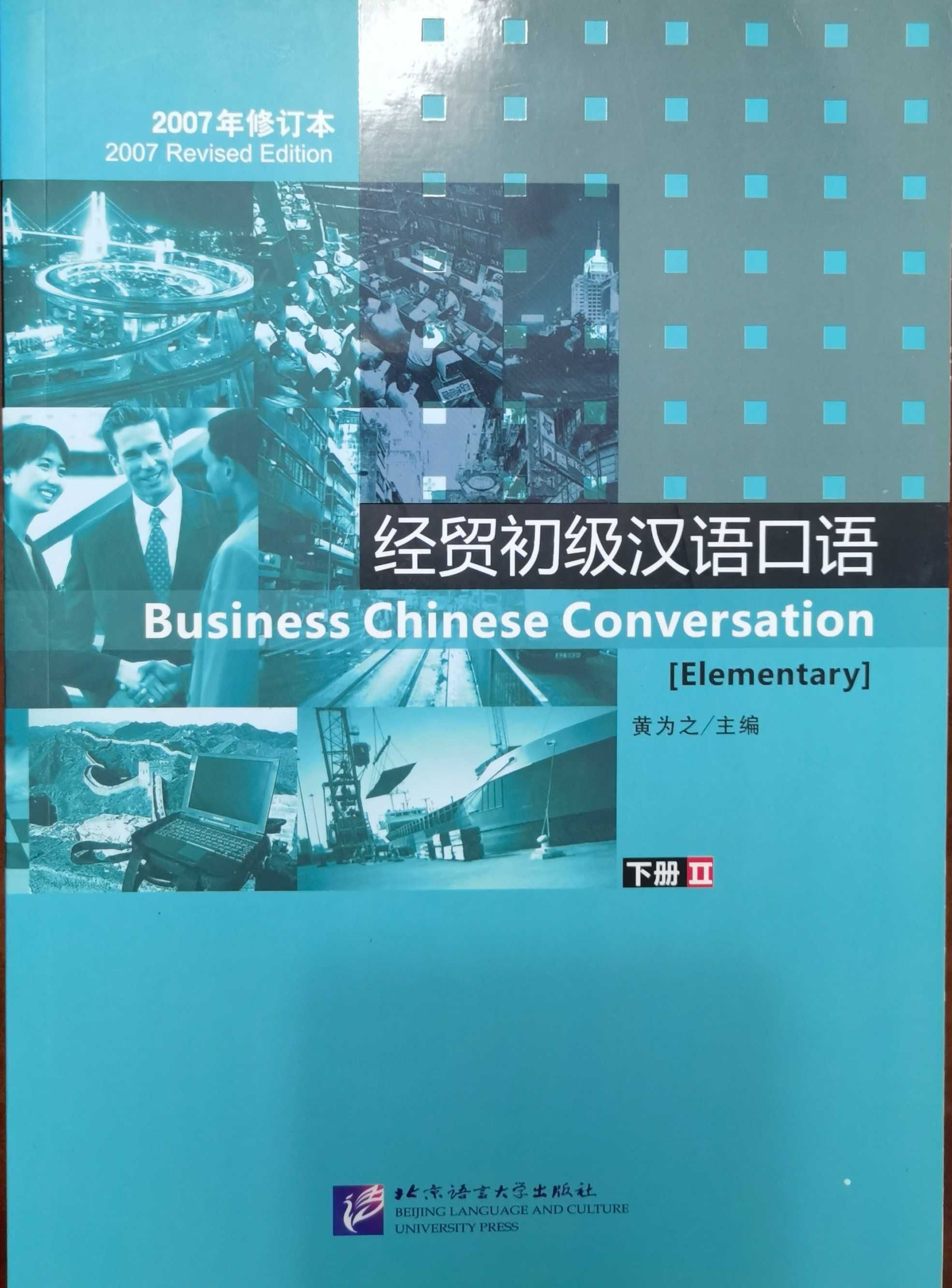 Spoken Chinese for Business and Economics, Elementary
