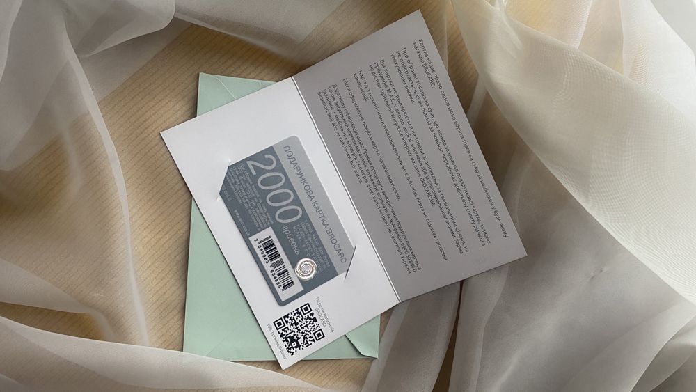 ТОРГ Сертифікат Подарункова картка Brocard косметика парфуми