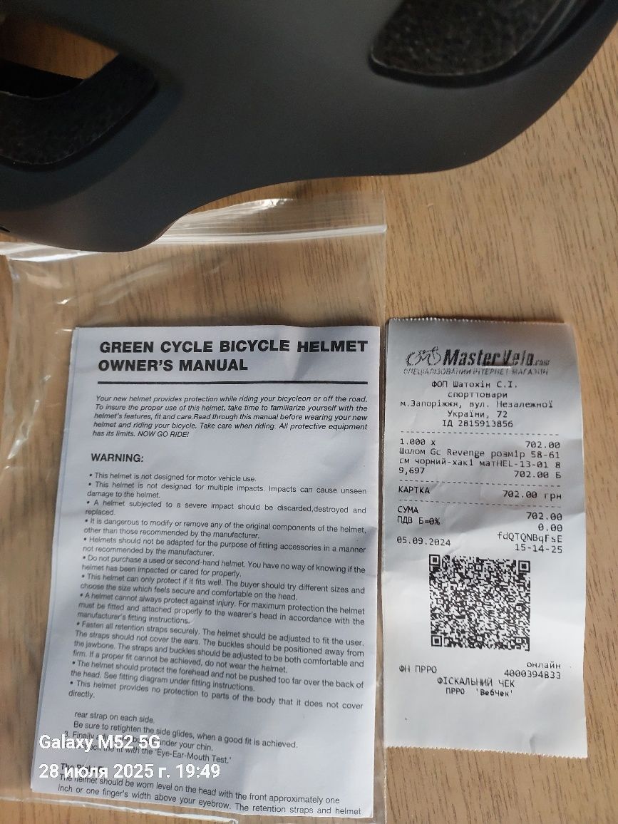Продам велосипедный шлем