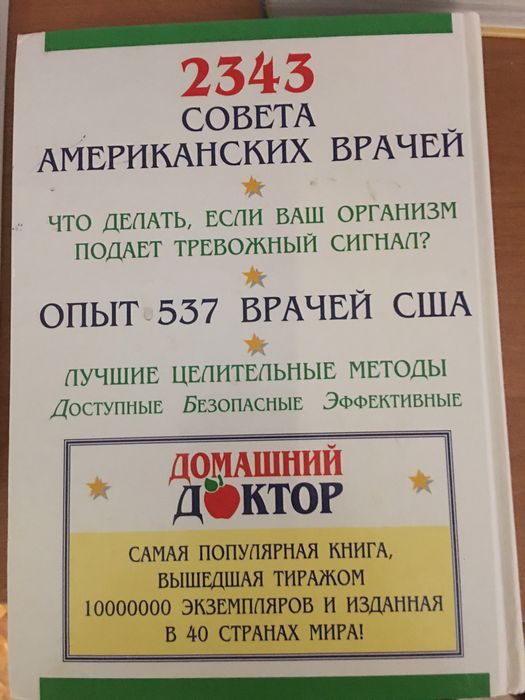 Медецинская литература,справочники