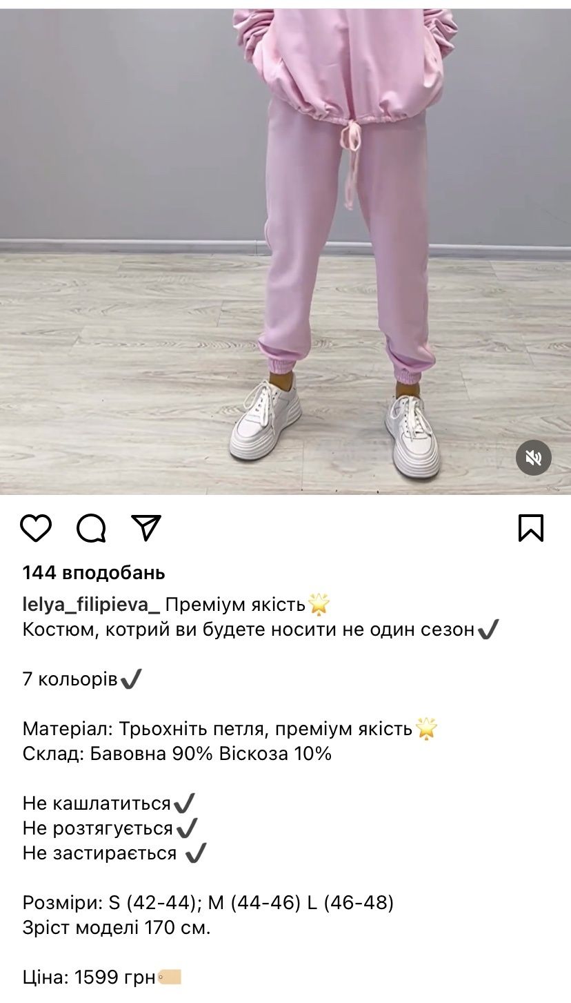 Новий Жіночий Спортивний костюм Lelya Filipieva brand