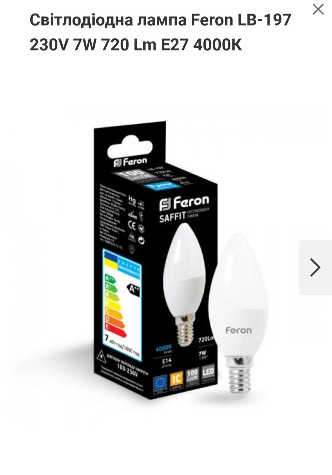 Світлодіодна лампа Feron LB-197 230V 7W 720 Lm E27 4000К
