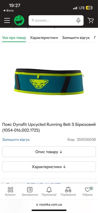 Пояс для бігу Dynafit Upcycled Running Belt
