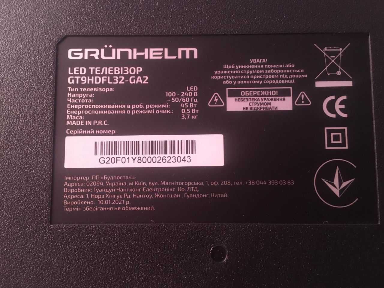 Супер ціна на телевізор Grunhelm GT9HDFL32-GA2!!! Встигніть саме Ви!!!