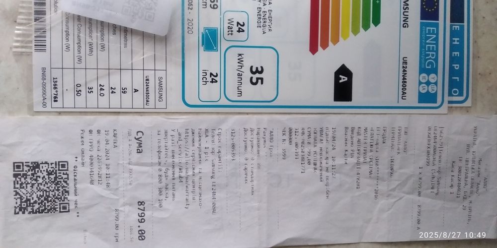Продам телевізор SAMSUNG N4500 24