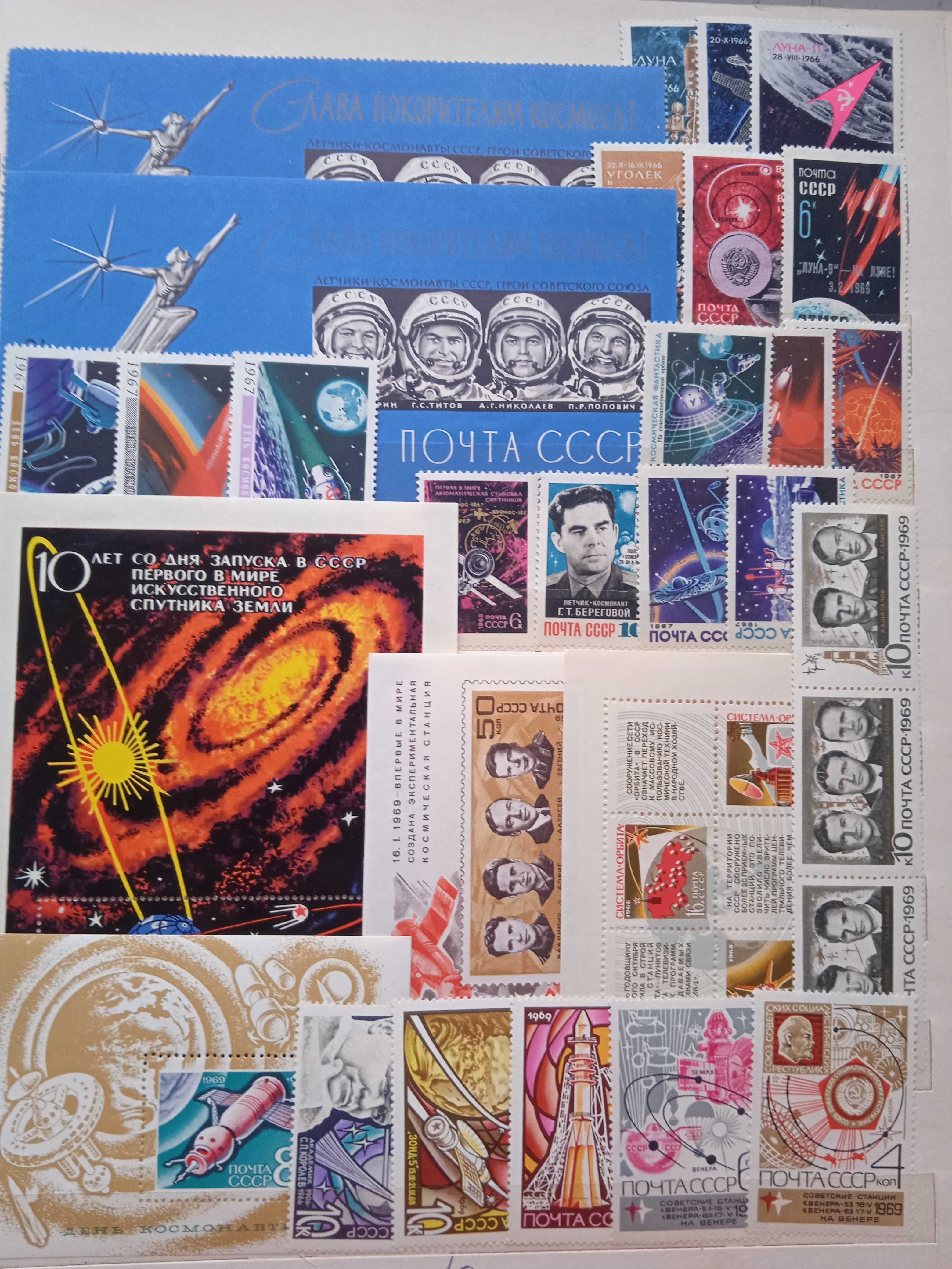 Генеральная коллекция  марок по теме " КОСМОС СССР" 1935 - 1991 г" **