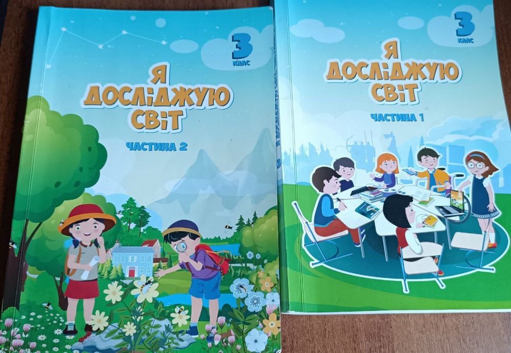 Підручник Я досліджую світ 3 клас 1-2частини 2020р видавництво Алатон