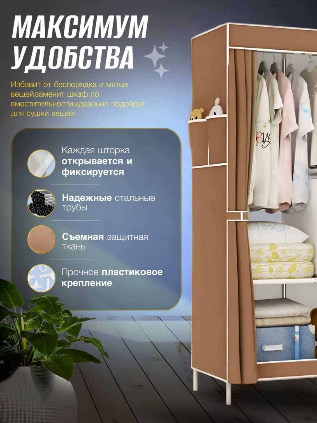 Тканевый шкаф для одежды и обуви Storage Wordrobe 1 секция каркасный