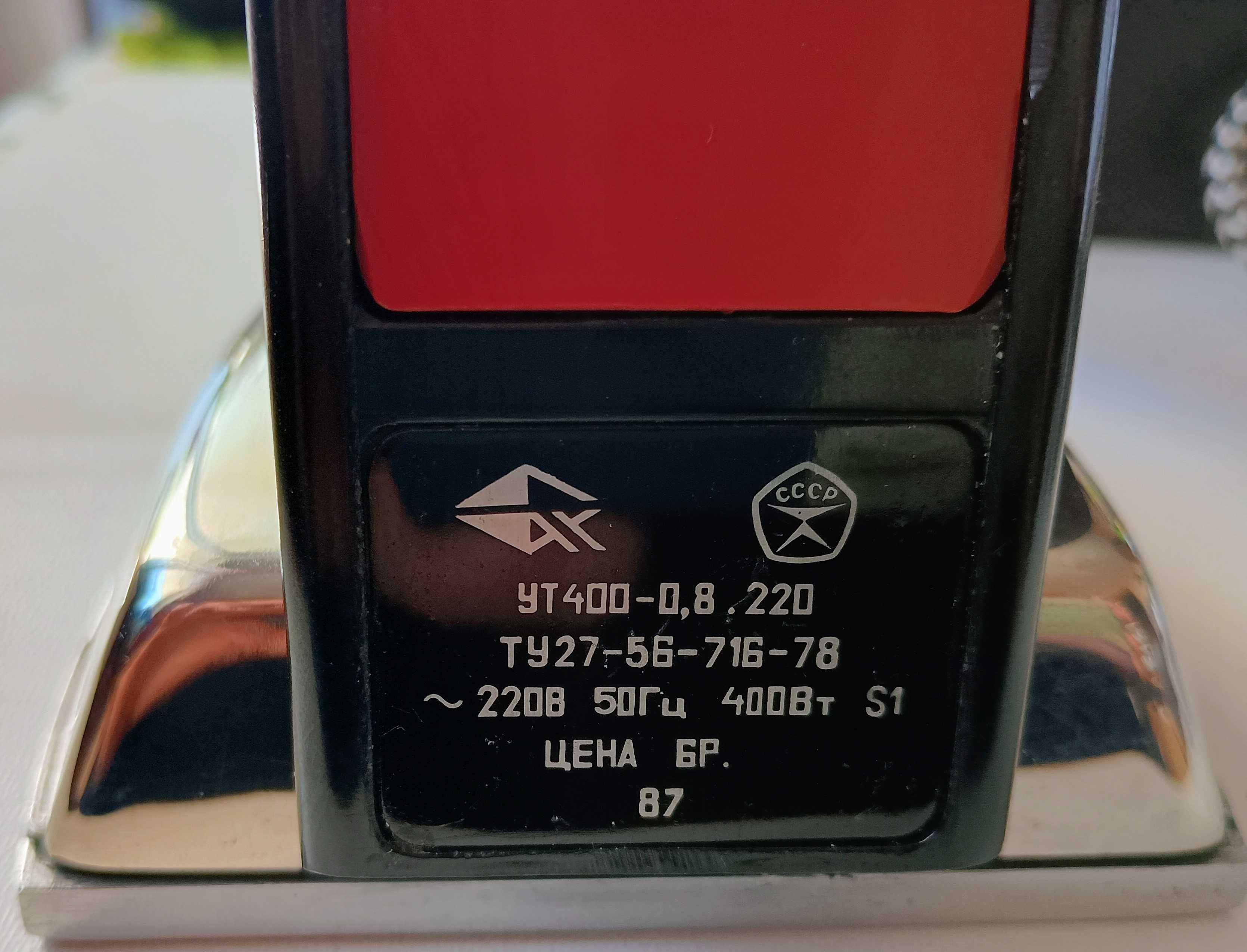 Żelazko z czasów PRL, wyprodukowane w ZSRR