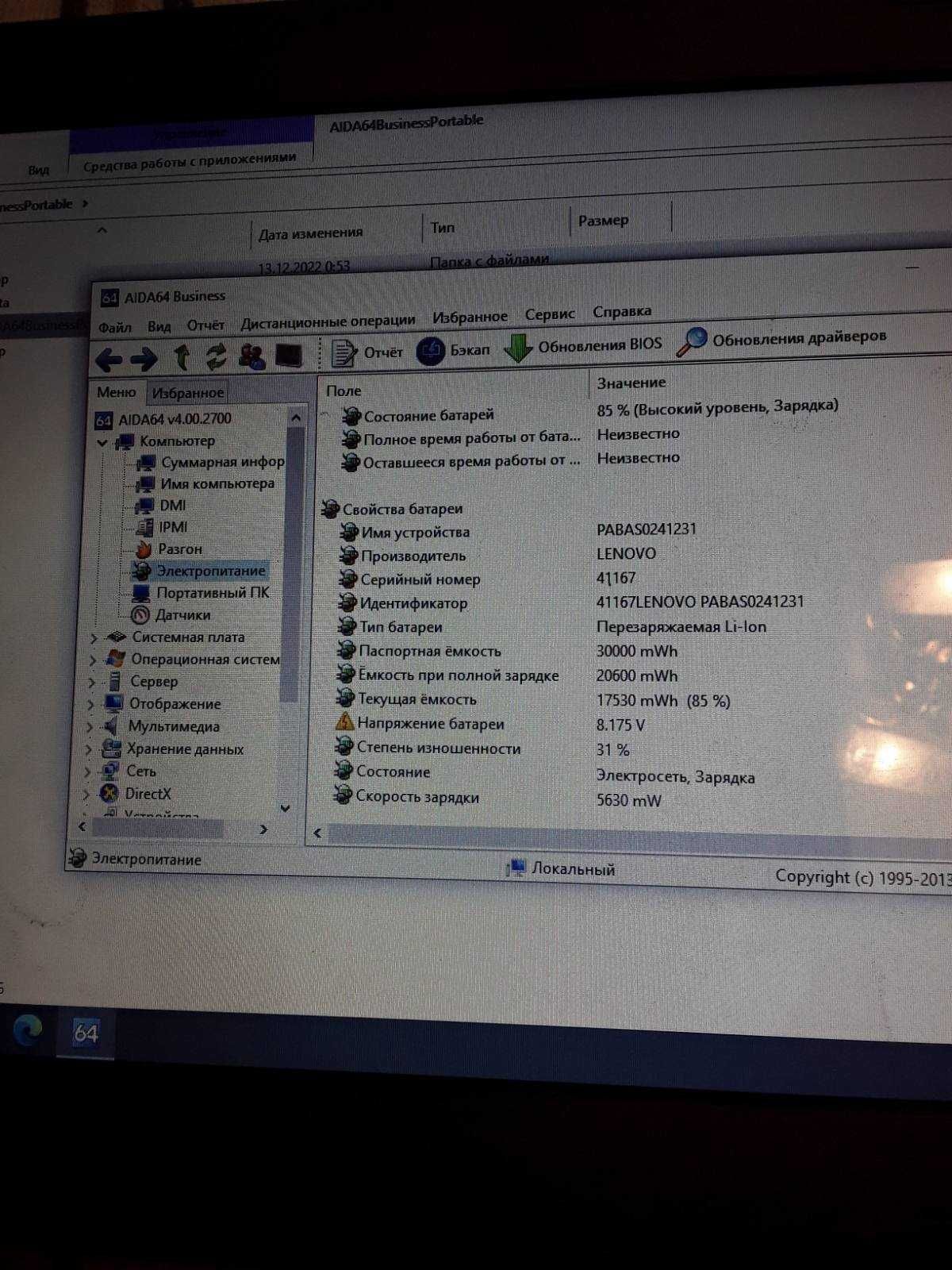 l14m2p23 Аккумулятор для ноутбука Lenovo