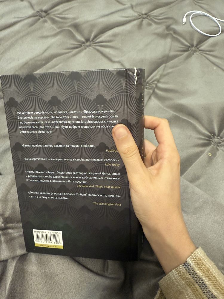Місто дівчат книга нова але є нюанс