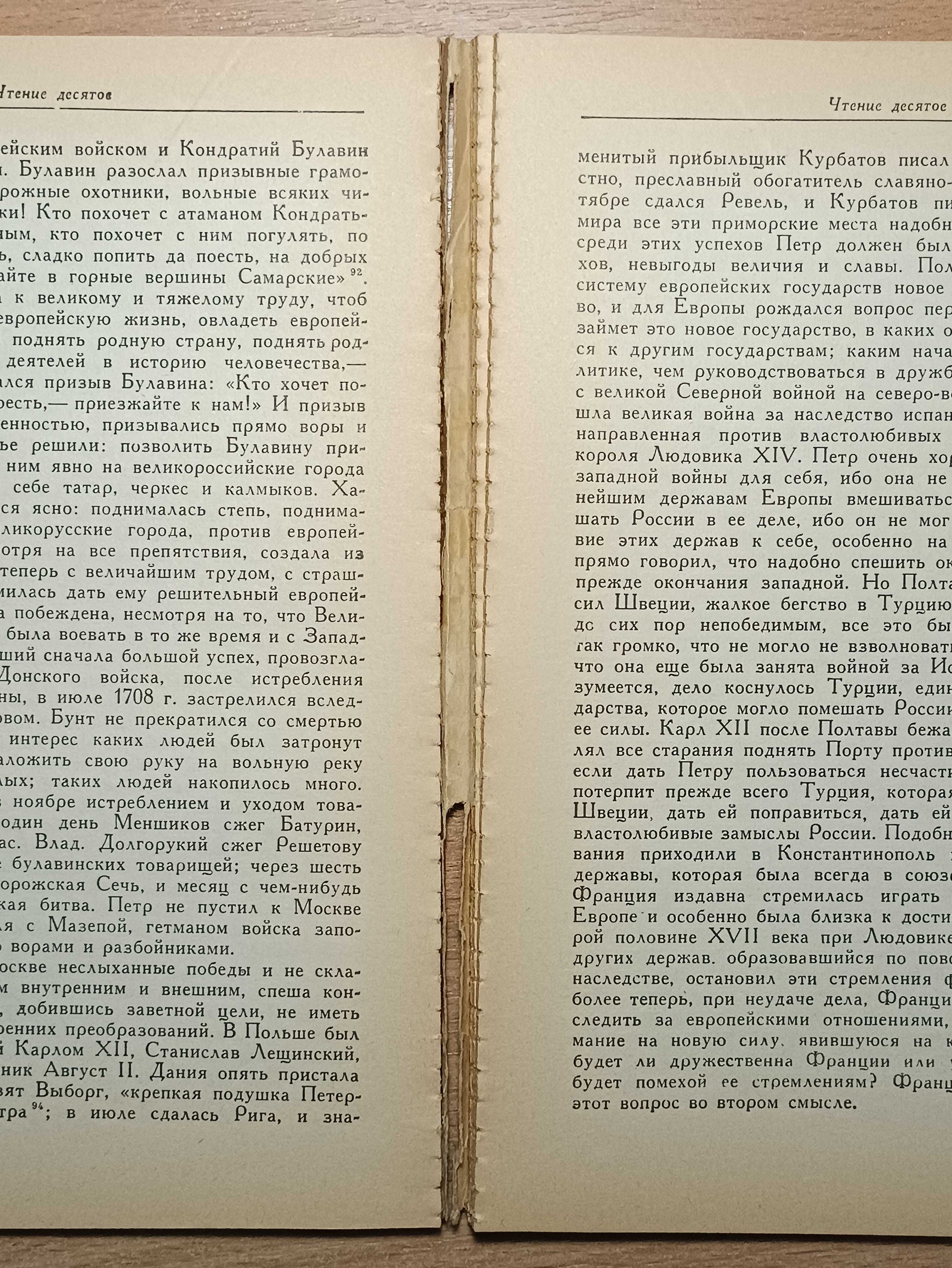 Книги по истории