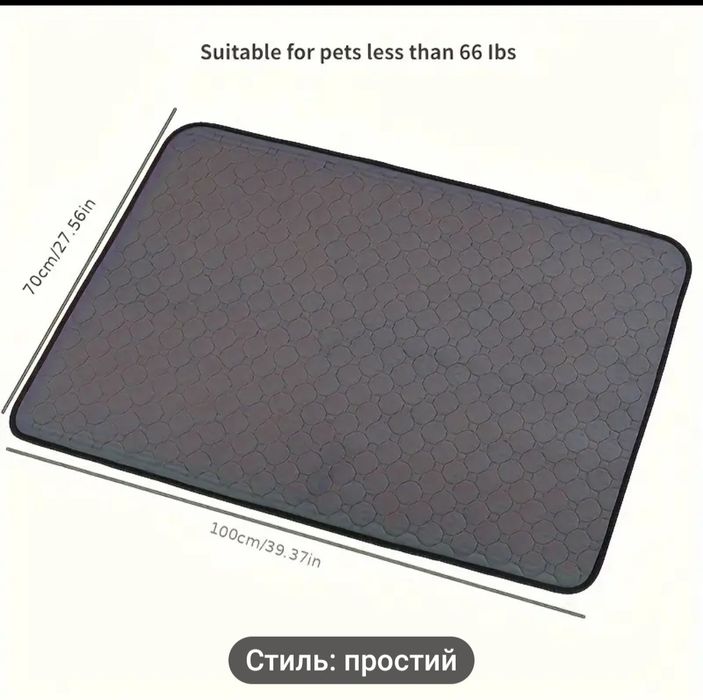 Багаторазова пелюшка