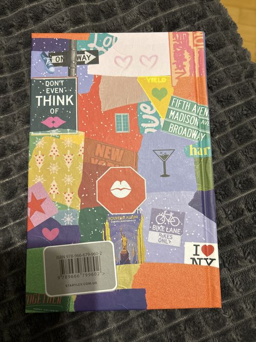 книжка поцілунок у нью-йорку