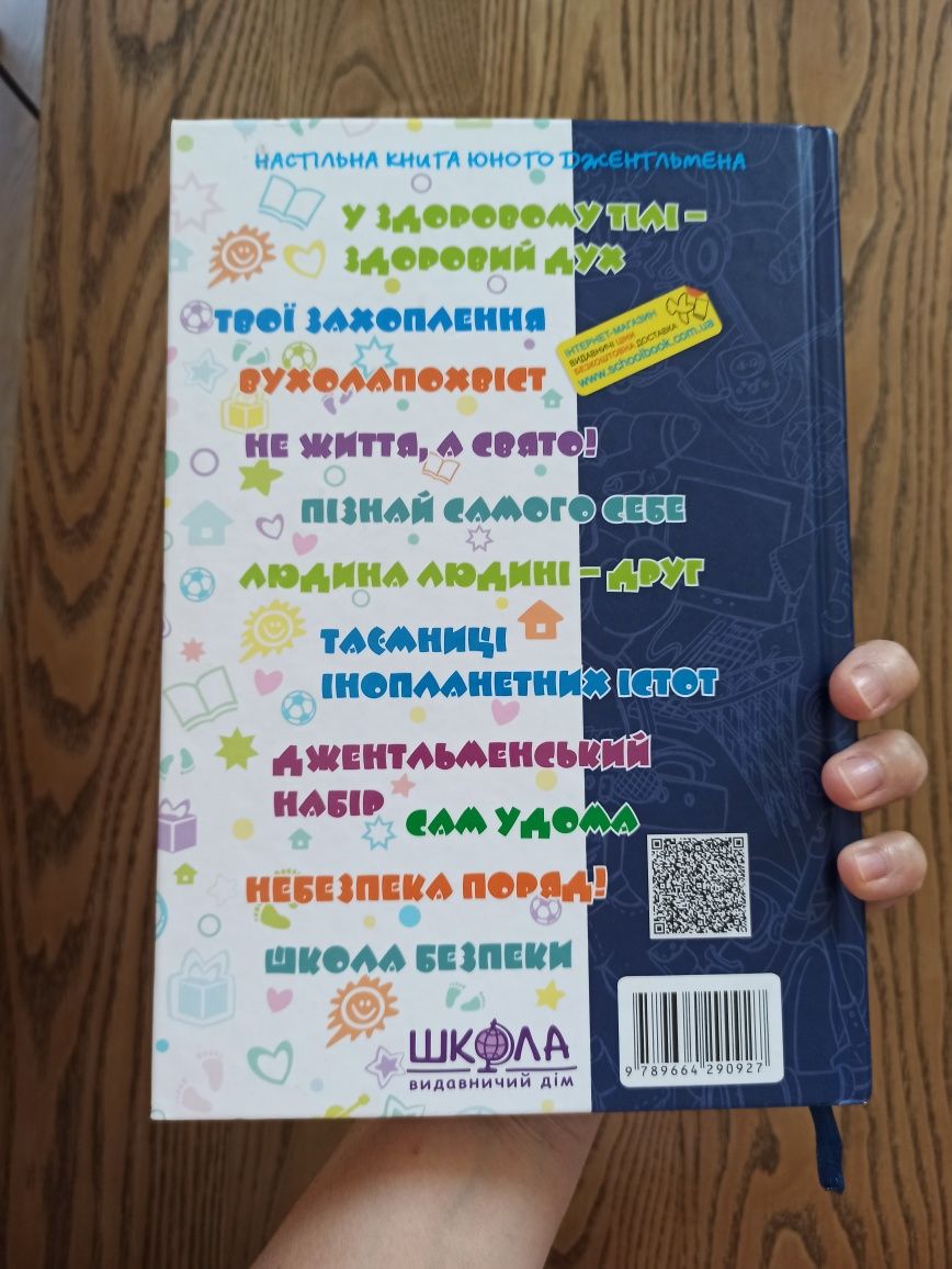 Хлопець на всі 100%, Зотов О.О