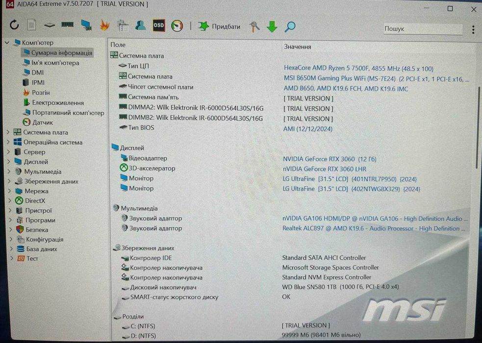Ігровий ПК Ryzen 7500f/RTX3060/RAM 32GB 6000Hz/B650 Wi-Fi на гарантії