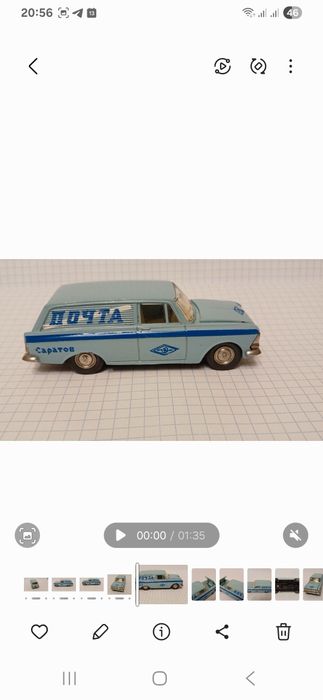 Продам Москвич 1:43