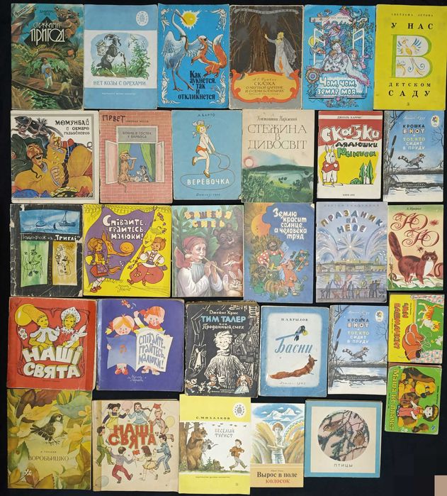 Книжки для дітей частина 65.7