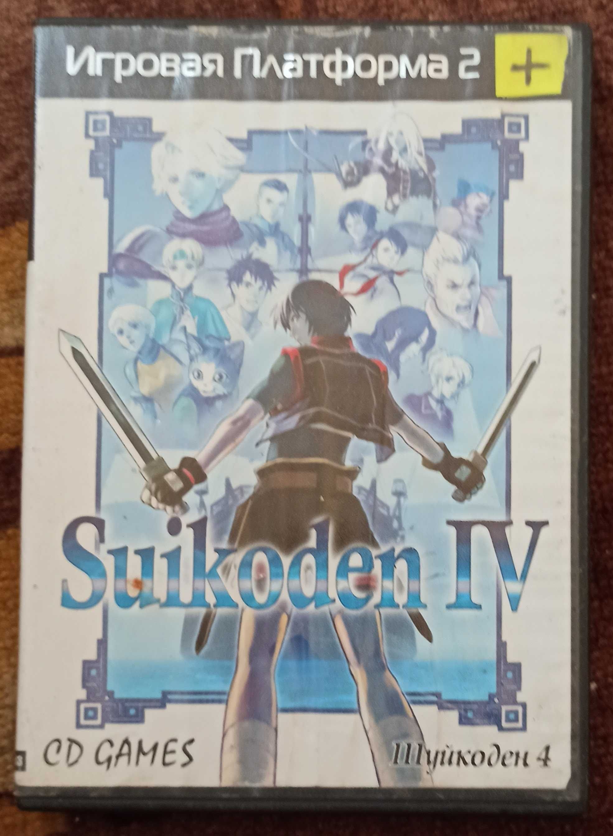 DVD диск  з грою Suikoden 4 для Play Station 2 PS2