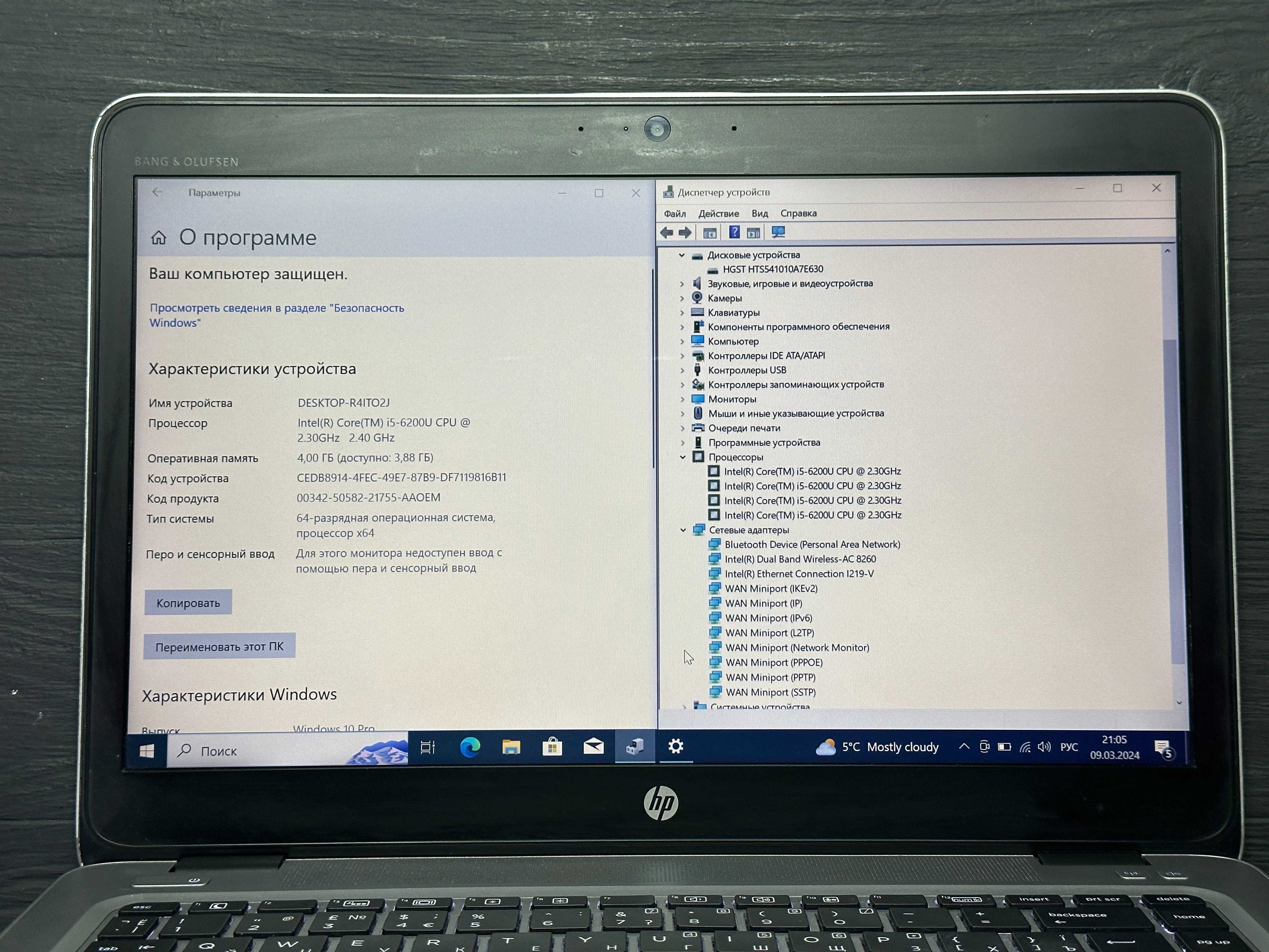 MAГAЗИН HP EliteBook 840 G3 i5/4gb/1tb Trade-In/Bыкyп/Oбмeн