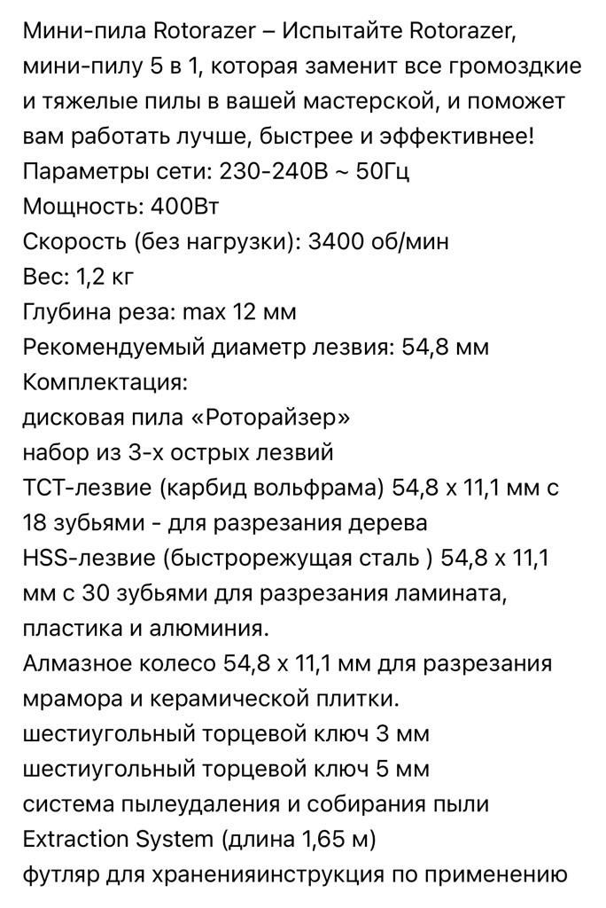 Startex пила циркулярная мини 5 в 1