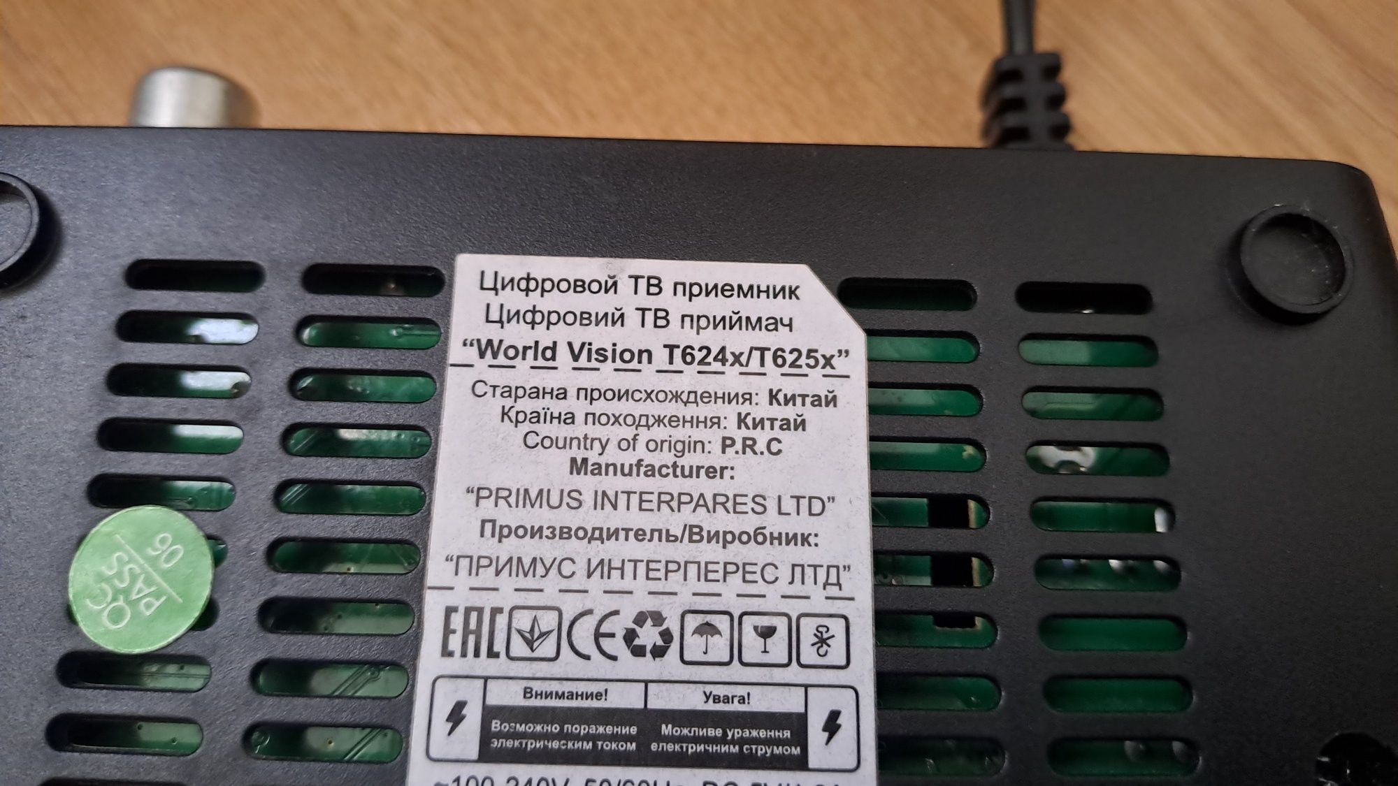 Т2 тюнер World Vision T624D2