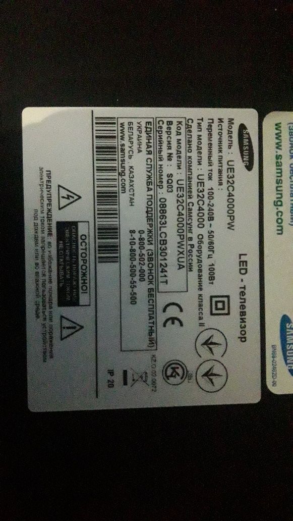 LED подсветка SAMSUNG LJ64-02409A sLed2010 SVS32-50 ТВ  UE32C4000PW