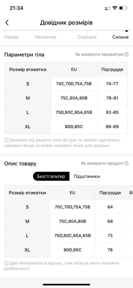 купальник для пляжу або басейну