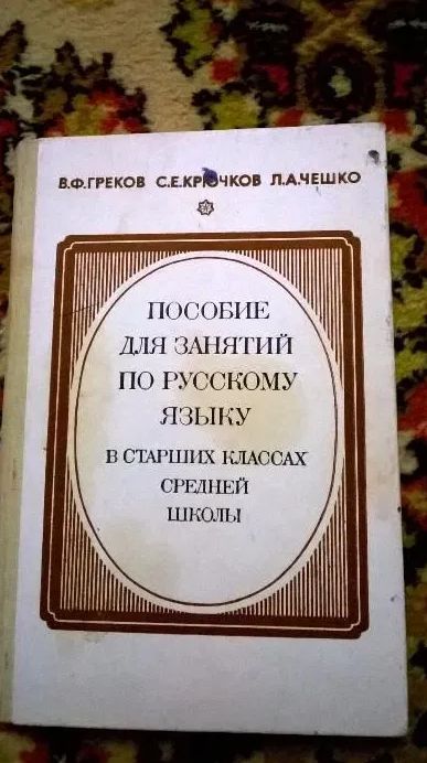 Учебники для школьников "Креслення","Рідна мова", "Русский язык"