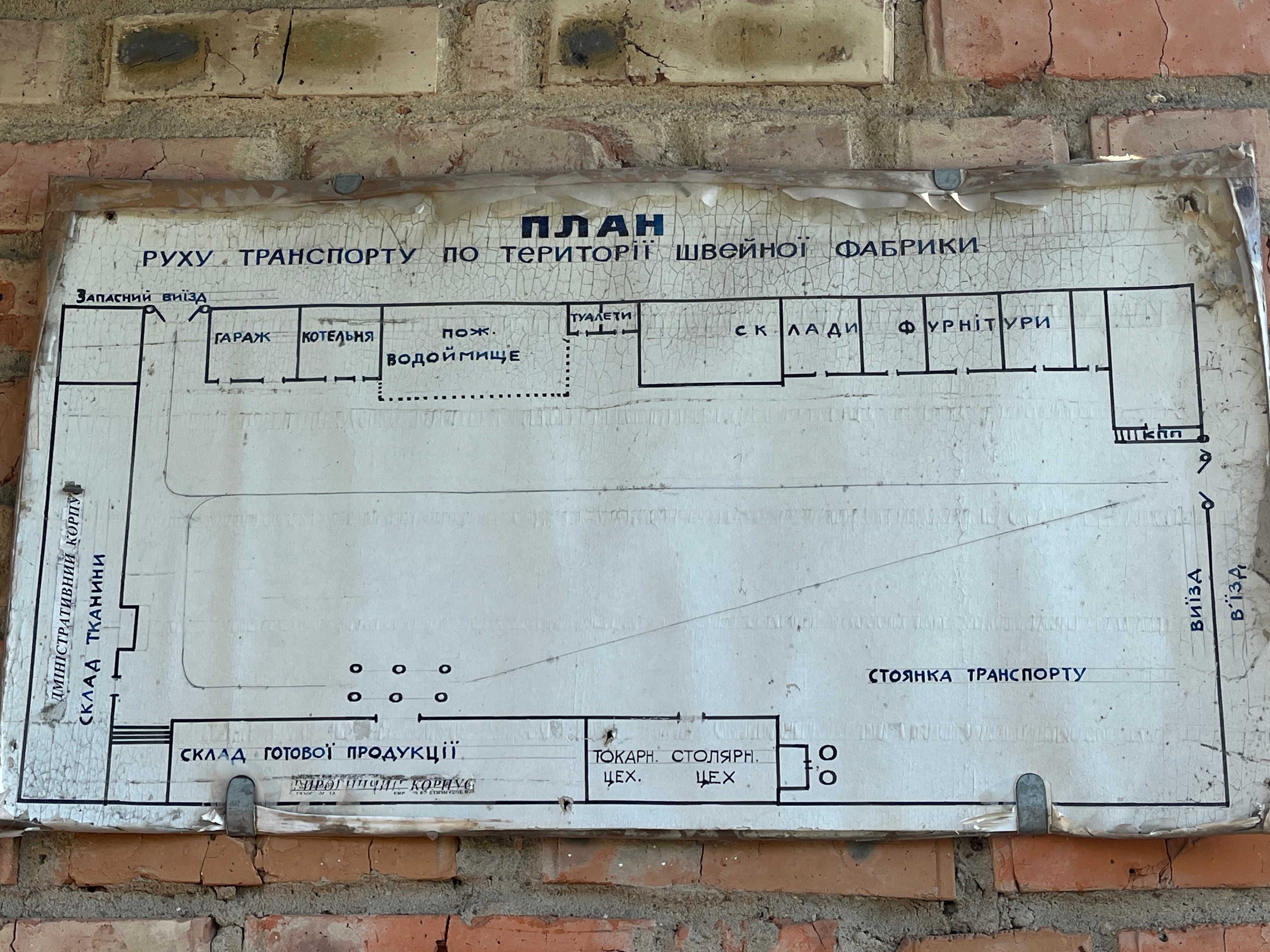 ПРОДАЖ - Комплекс будівель та споруд, площею 5014,6 кв.м. м. Шпола