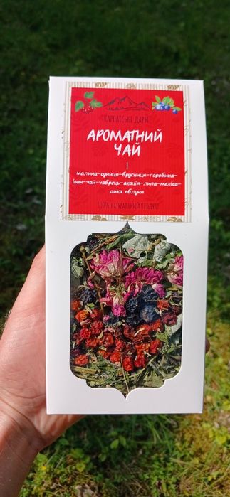 Чай карпатський, трав'яний, вітамінний, ароматний, з ягодами і плодами