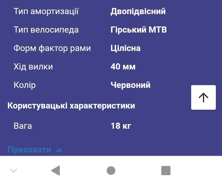 Велосипед Азімут гірський двопідвісний 26`