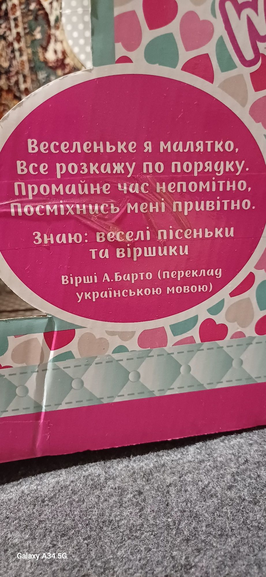 Интерактивный малыш.