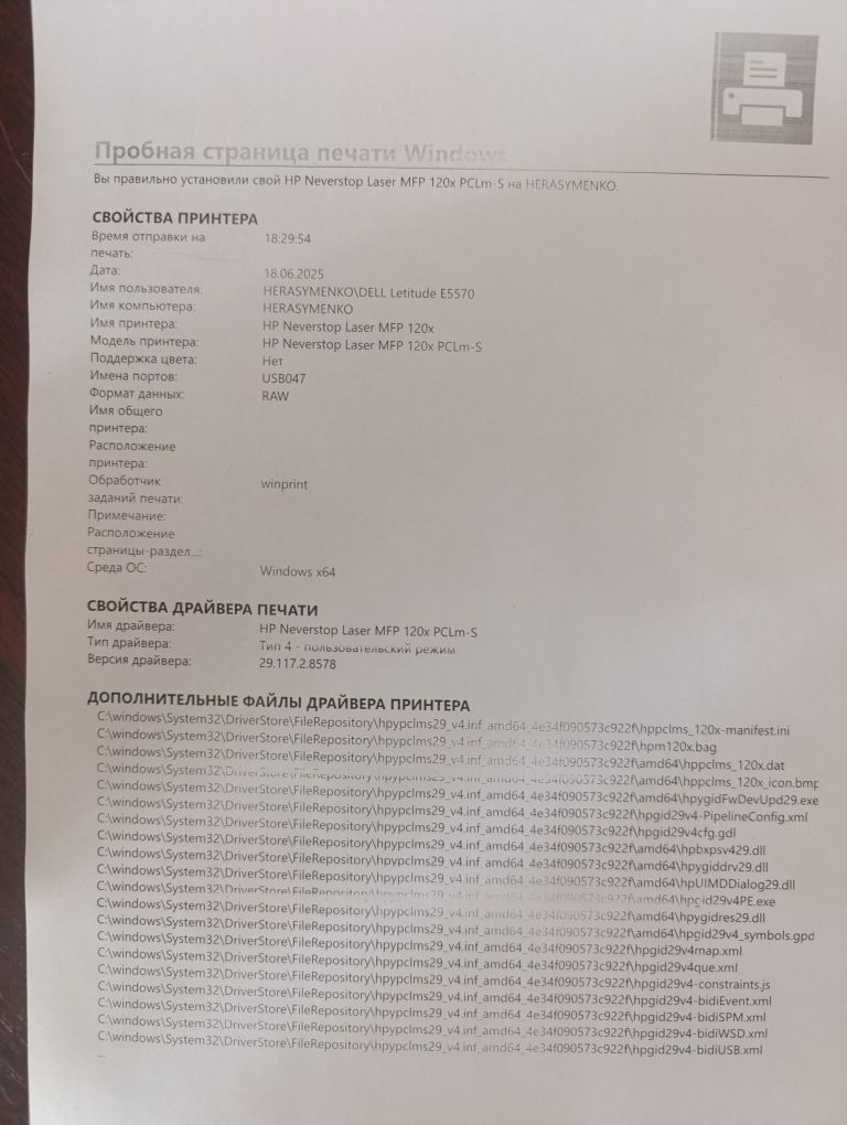 Принтер 3в1 БФП HP laser MFP1200a