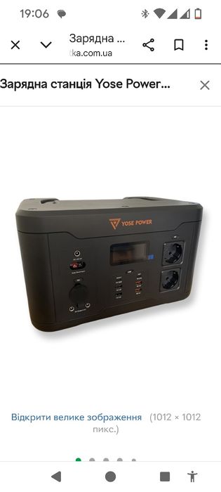 Зарядна станція Yose Power PEP-S1000 (1000Вт, 1166Вт/год)