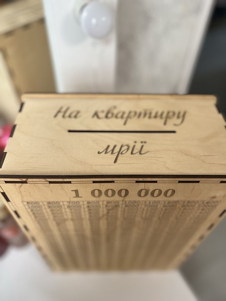 Скарбничка на мрію. Копилка на квартиру 1 млн грн