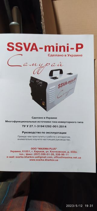 Зварювальний полуавтомат SSVA-mini-P Самурай