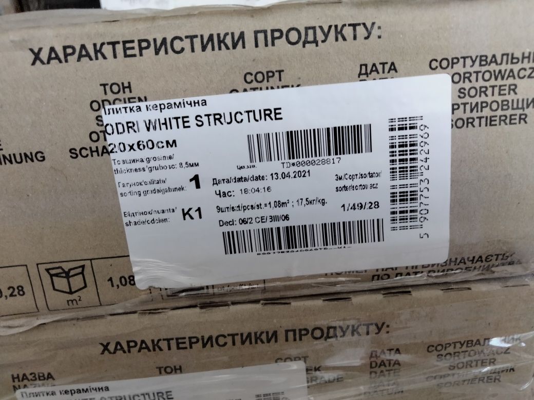 Плитка для стен Odri white strukture 20*60 см