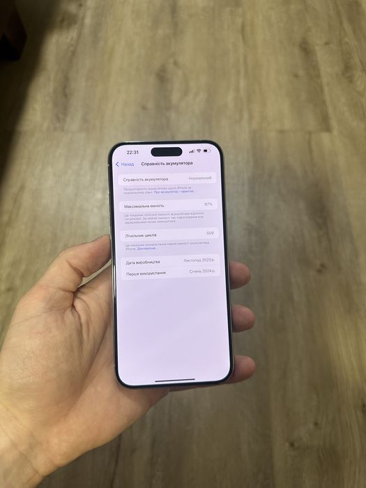 iPhone 15 Pro Max 256gb фіз сім