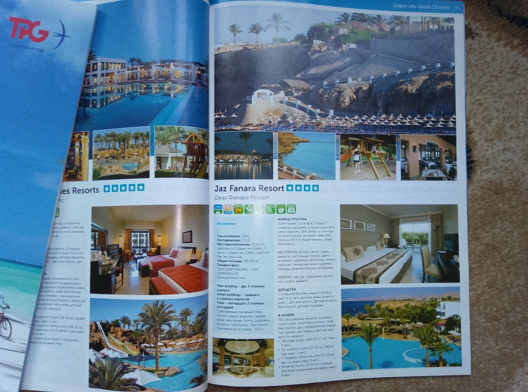 Журнал Coraltravel Египет 2019-2020. Обзор курортов и отелей