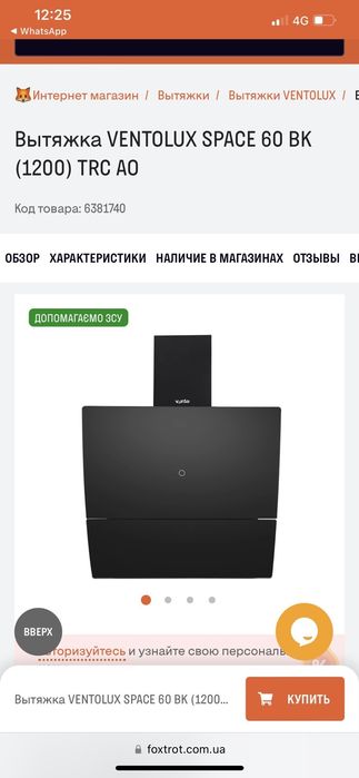 Витяжка  кухонна