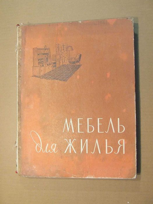 Komunistyczne stare Meble radziecki design konstrukcje 1960 ZSRR PRL